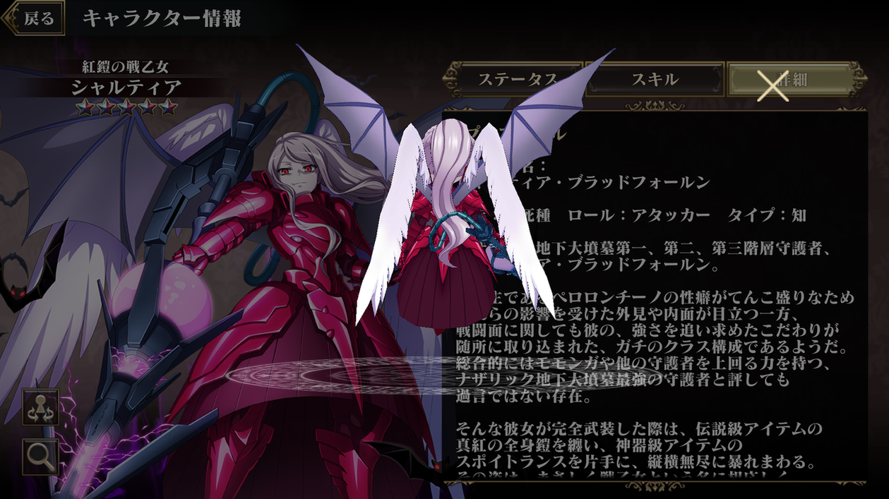 紅鎧の戦乙女】シャルティア - オバマス設定wiki | オーバー